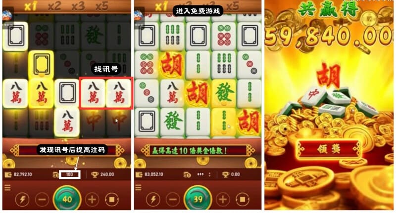 2026年PG电子《麻将胡了2》全方位爆奖复盘：黄金符号转化与10倍乘数的叠加奥秘