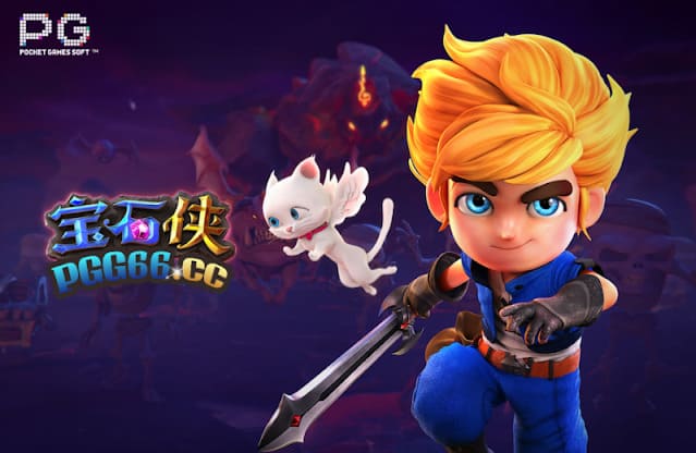 【EPCP扑克】2026年PG电子热门游戏机制解析：高RTP与爆奖逻辑的数据观察