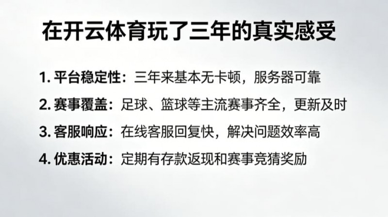 从关注结果到关注过程:数字体育时代用户行为的三年变化